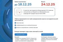 выкса.рф, Старшеклассники поборются за стипендии братьев Баташёвых
